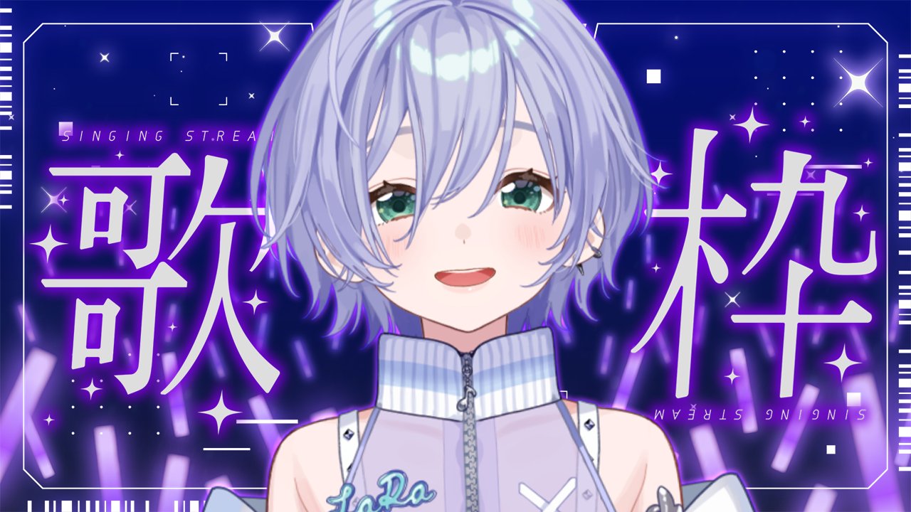 音羽ララ ʚ🎼ɞ on X: 