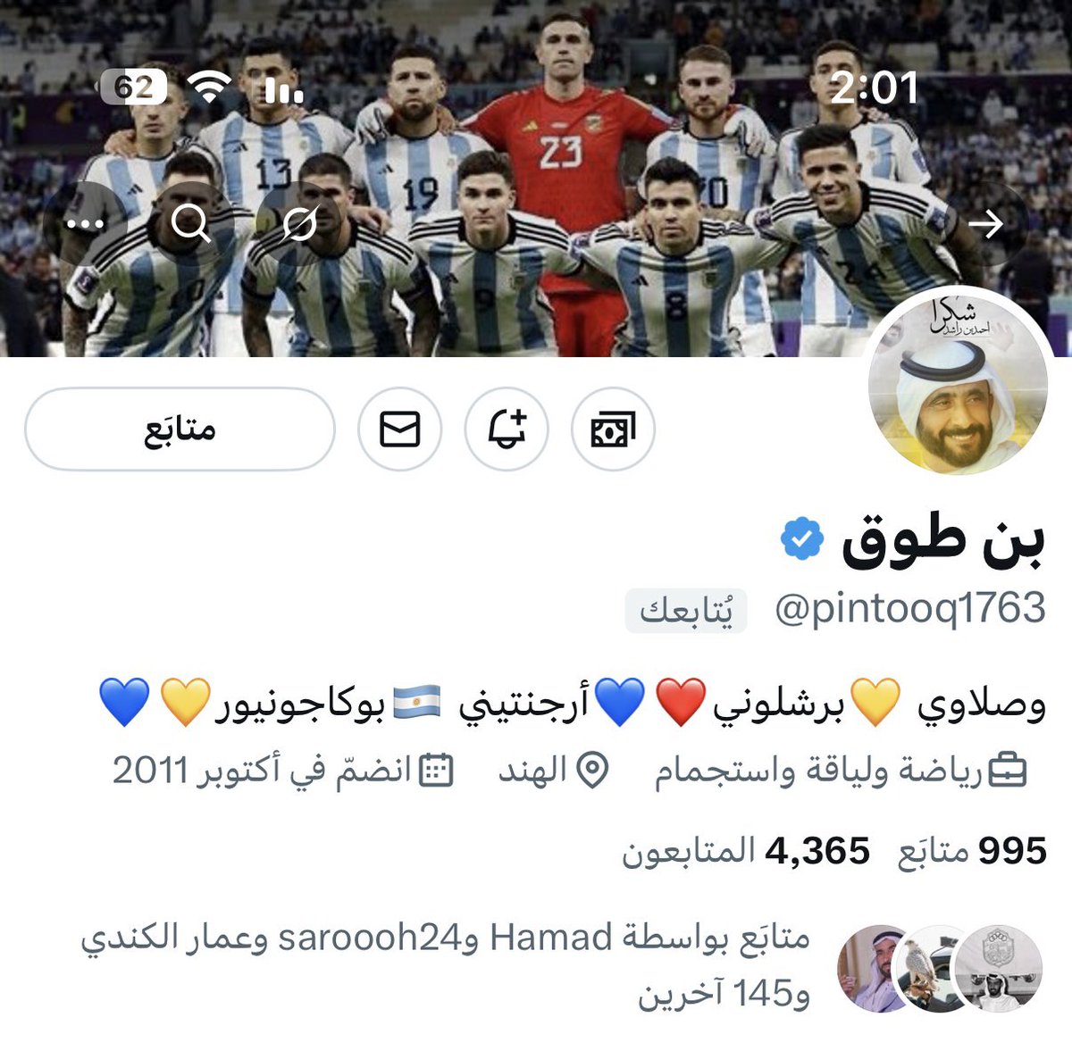 دعواتكم لإخونه بن طوق بالشفاء يارب 🤲 
.

<a href="/pintooq1763/">بن طوق</a>