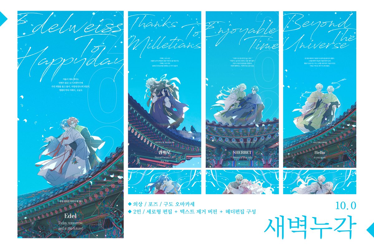 Pyue_un_cm's tweet photo. 🩵[새벽누각 오마카세 커미션]🩵
8월 13일(수) 저녁 10시 확정슬롯 1분, 예약슬롯 3분을 모십니다! 

25. 08. 13. PM 10:00 | 신청서X | 폼접수O 
안내 | https://t.co/PFYkUnVmbV
폼 링크 | https://t.co/tk5W9x67Qg 

#커미션 #Commission https://t.co/9olgC5oIFn