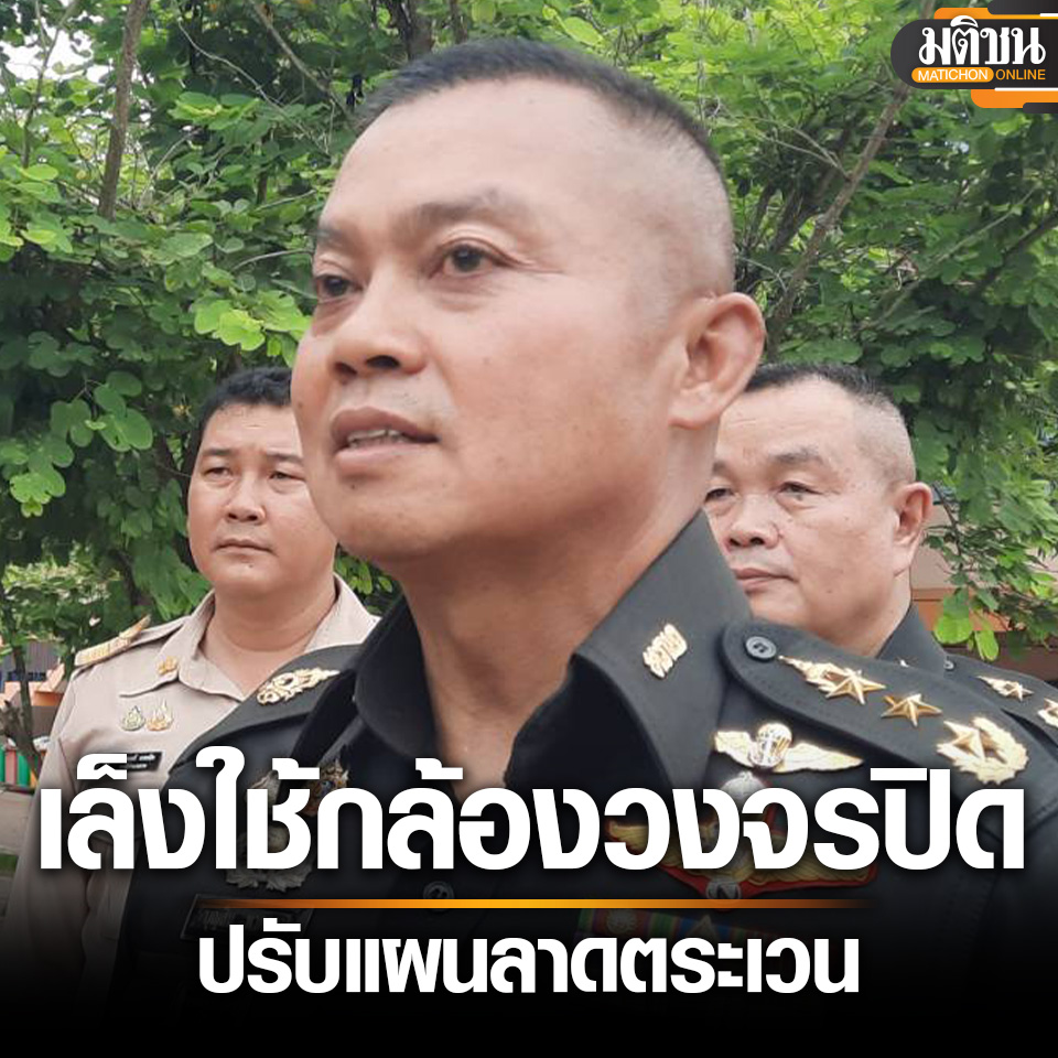 Matichon Online tweet media