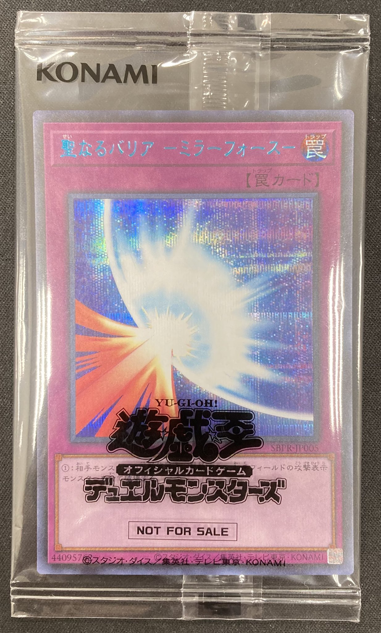 遊戯王　聖なるバリアーミラーフォースー　BLUE SECRET Amazon.co.jp: 遊戯王 聖なるバリア －ミラーフォース