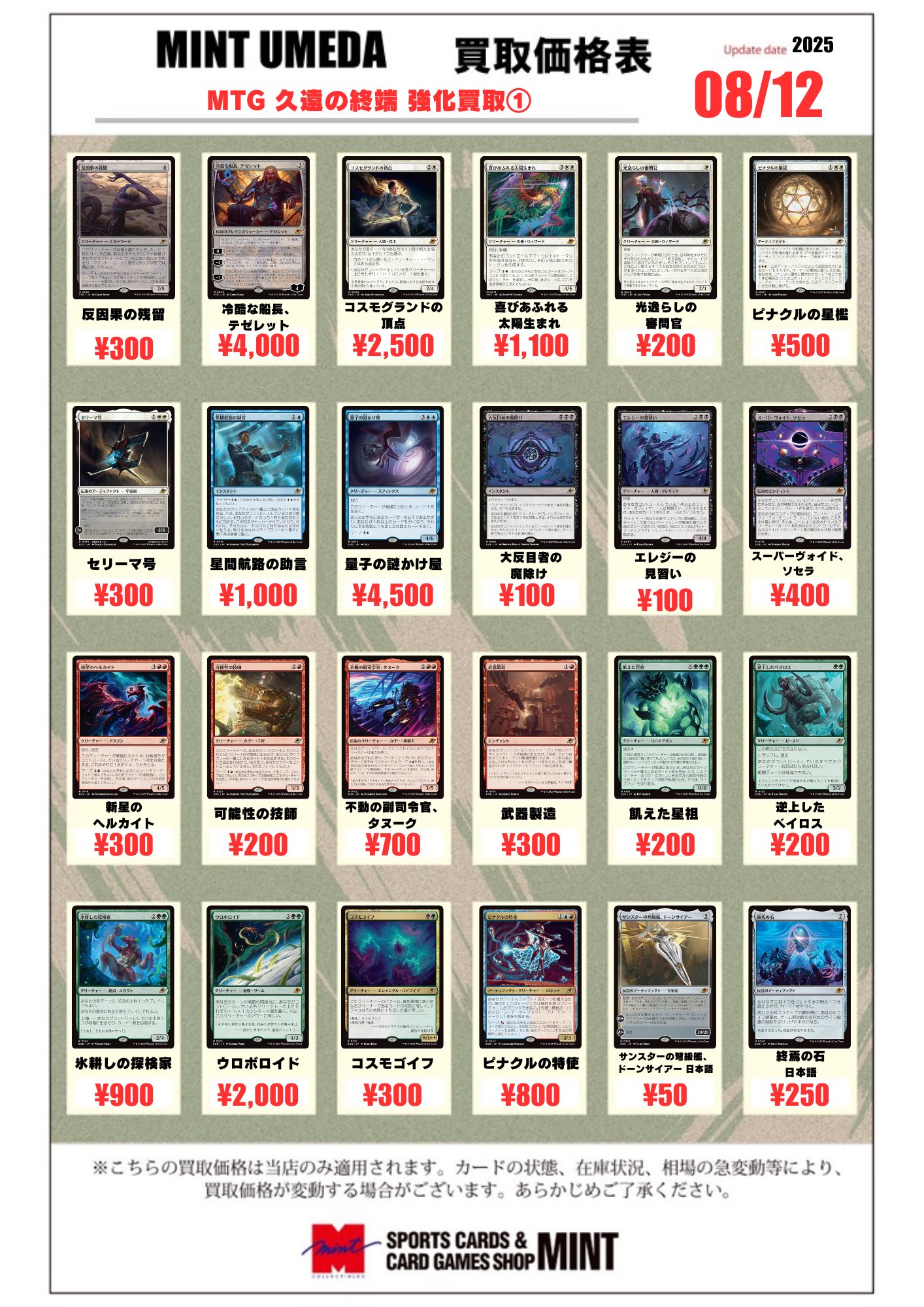 MTG　約5000枚以上まとめ売り MTG 約5000枚以上まとめ売り