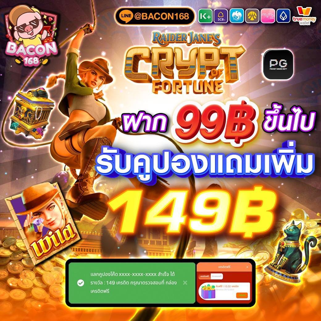 #baconall🐷
🚨 🔥ฮอตๆๆ โค้ดฟรี จัดหนัก🔥🤑

💟 ฝาก 99 รับเพิ่มฟรี 149 🌻

🎀 โค้ด : CODED12M8
สมัคร 😘👉 game.bacon168all.plus/register?token…

#สล็อตออนไลน์ #เว็บตรงการเงินชัวร์ #โค้ดเครดิตฟรี