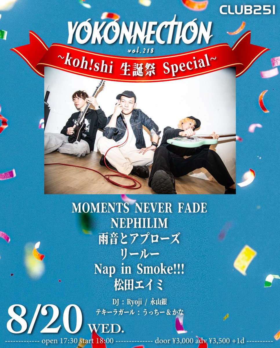 NEPHILIM_jp's tweet photo. 🎉HAPPY BIRTHDAY Tomo🎉

8/20はTomoの生誕も兼ねてます(勝手に)
お祝いしに来て下さい🤘 https://t.co/X5PN20dSpD