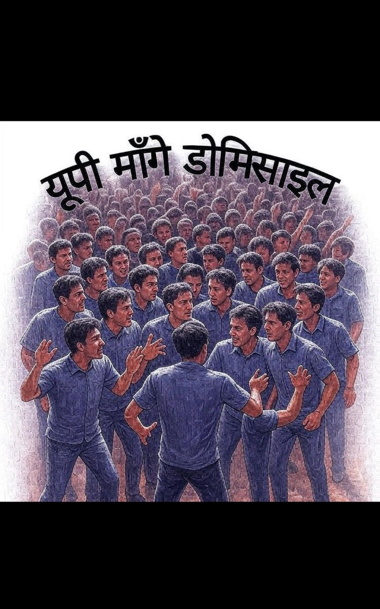 shailendra0505's tweet photo. #UP_WANTS_DOMICILE
#UP_WANTS_DOMICILE 

@CMOfficeUP @yadavakhilesh @myogiadityanath @dgpup https://t.co/RIUjEqELDK