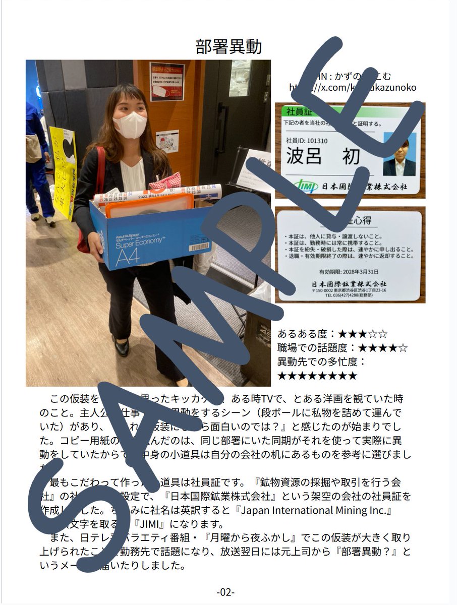 #C106 2日目 東5 チ-12 にて、新刊【地味ハロウィン写真集】を頒布します。
「撮影秘話」「小物の作り方」など読み物要素も充実。
ここだけで手に入る、地味ハロファン必携の写真集です。
というわけで初のサークル参加です。よろしくお願いします！

#C106新刊 #C106お品書き #C106WebCatalog