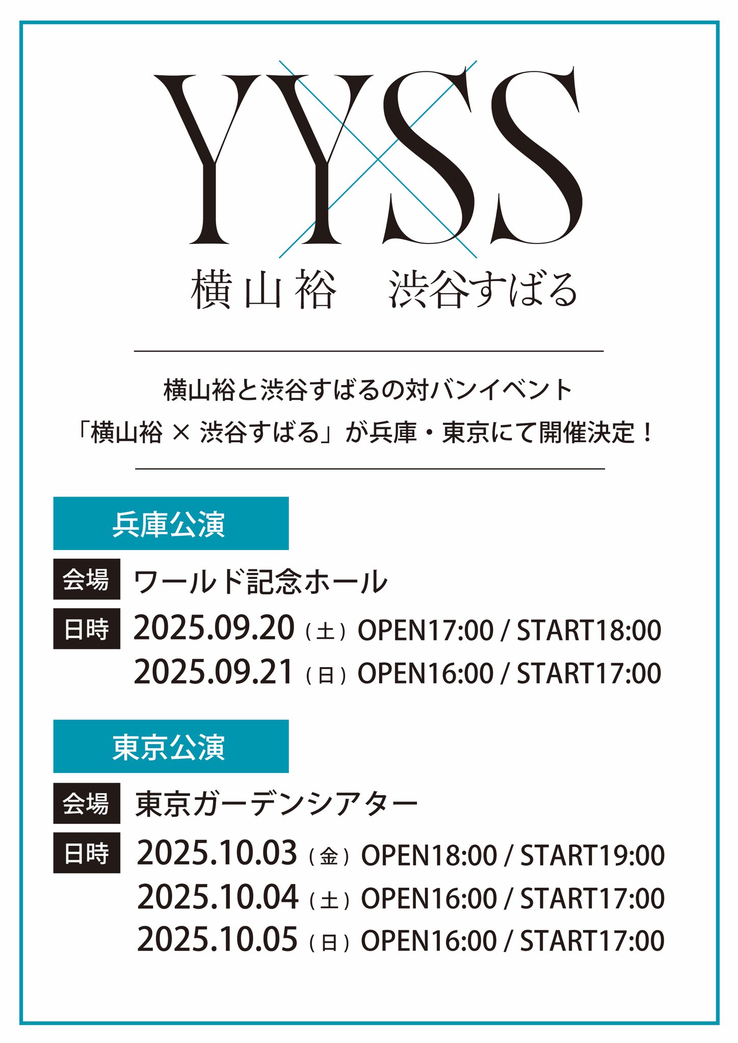 渋谷すばる ピック 渋谷すばる ピック みーすー (@8T1HkUDKvwbOtbR) / X