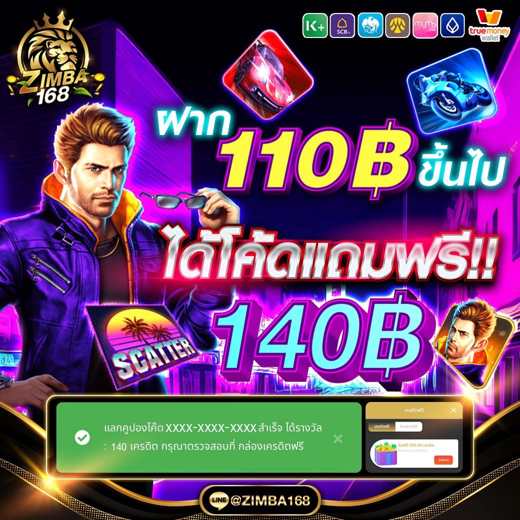 #Zimba168 🦁

🎊😘🔥 โค้ดฟรี!! มาแล้วจ้าาา🔥🥰🎉

💟 ฝากบิล 110 ฿. รับฟรี 140฿.🤑

🔥 โค้ด : ZIM014

สมัคร👉 : game.zimba168.co/register?token…

 #เว็บตรงการเงินชัวร์ #สล็อตเครดิตฟรี #โค้ดเครดิตฟรี