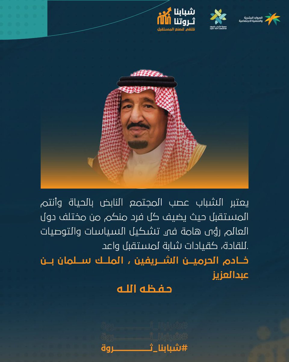 جمعية الشباب بالجوف tweet media