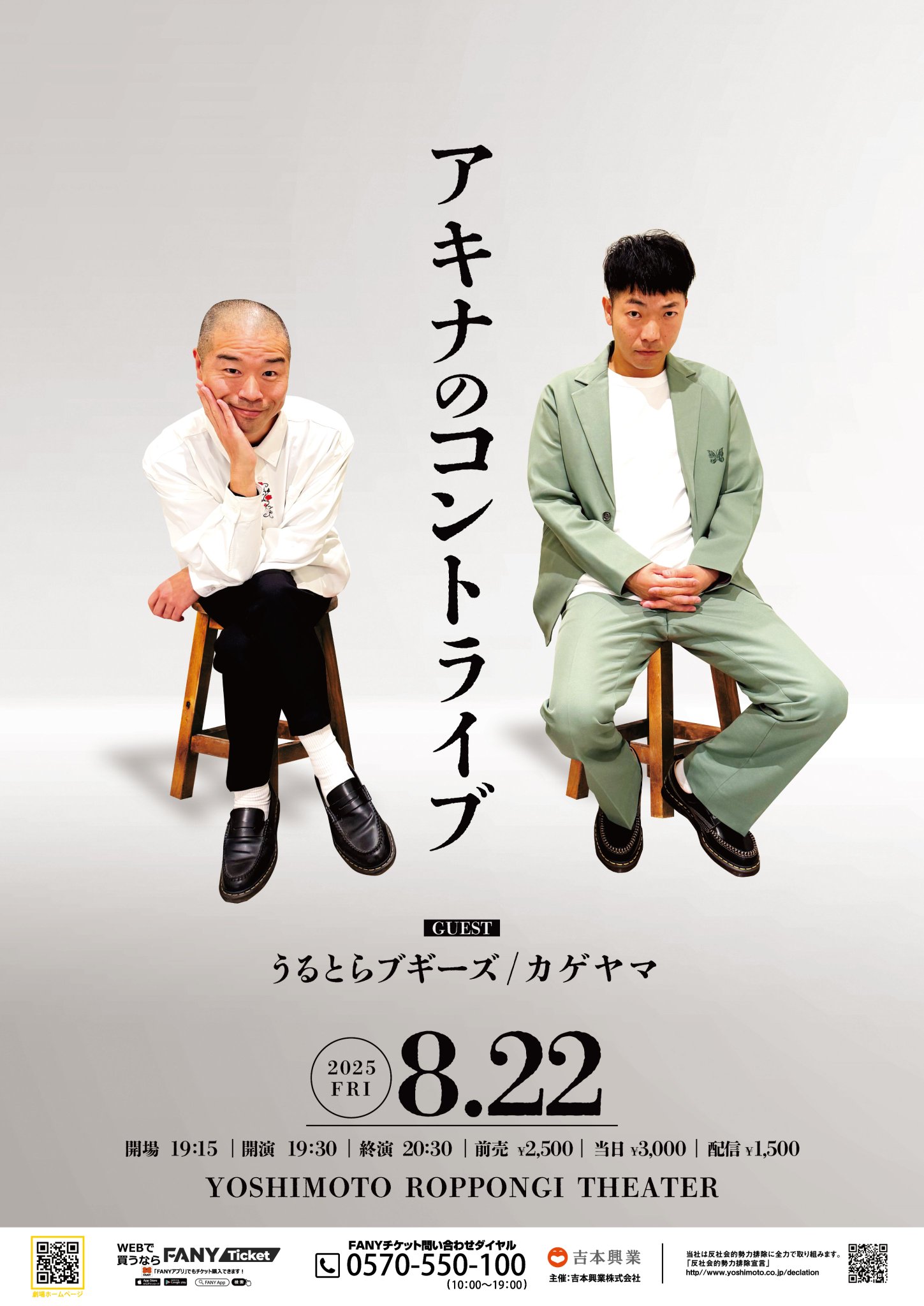 第31回東京モーターショー プレミアムチケット AKIRA 非売品 第31回東京モーターショー プレミアムチケット AKIRA 非売品