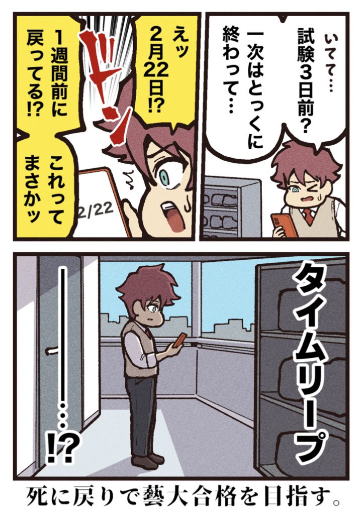 (4/4)次回へ続く… 