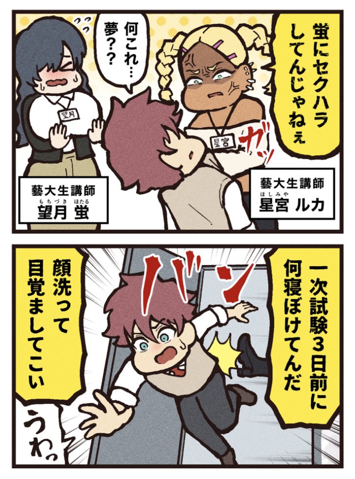 (4/4)次回へ続く… 