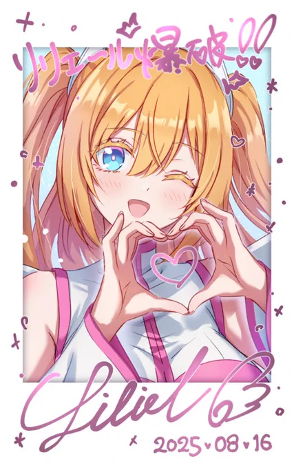 #にごリリFA