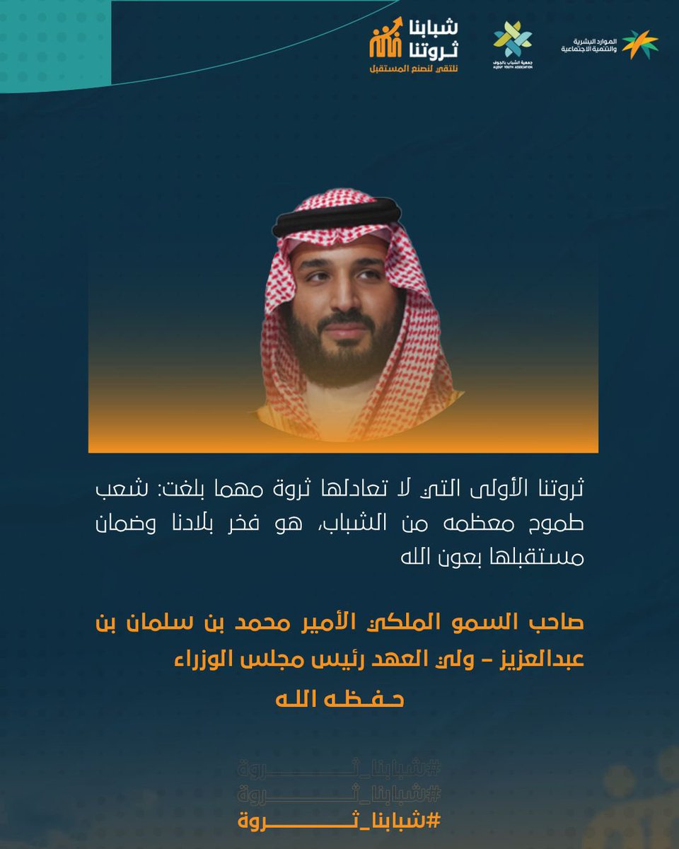 جمعية الشباب بالجوف tweet media
