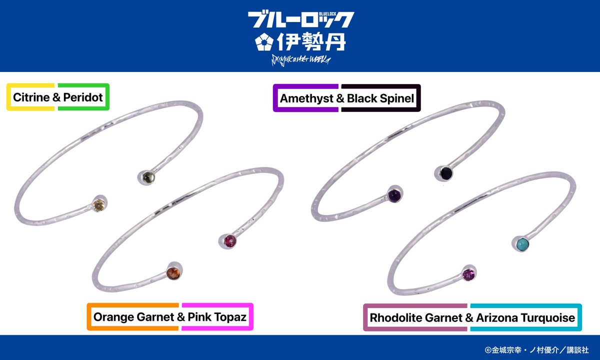 ⚽SHINJUKU ART WEEK #ブルーロック×伊勢丹⚽ ⛓️Biju mam 2粒カラー