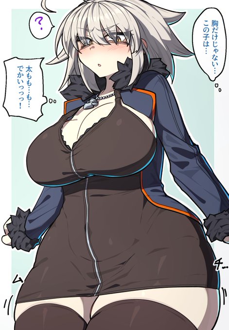 ぐだ邪ン漫画『なんか……いやらしい波動を感じる』#FGO 