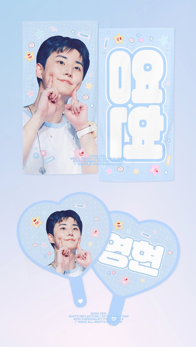 waveto_6's tweet photo. 𝟮𝟬𝟮𝟱 𝗬𝗢𝗨𝗡𝗚 𝗞 𝗖𝗛𝗘𝗘𝗥𝗜𝗡𝗚 𝗞𝗜𝗧 
ⓒ𝗪𝗔𝗩𝗘 

📆08/12 - 08/17 
🔗https://t.co/ajT6OuZe37

*RT 추첨 한 분께 슬���건을 보내드립니다. https://t.co/wCah376MpD