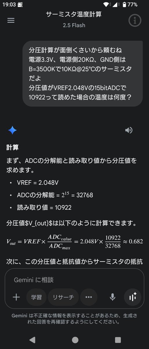 ふにぃ・F・らつぃお tweet media
