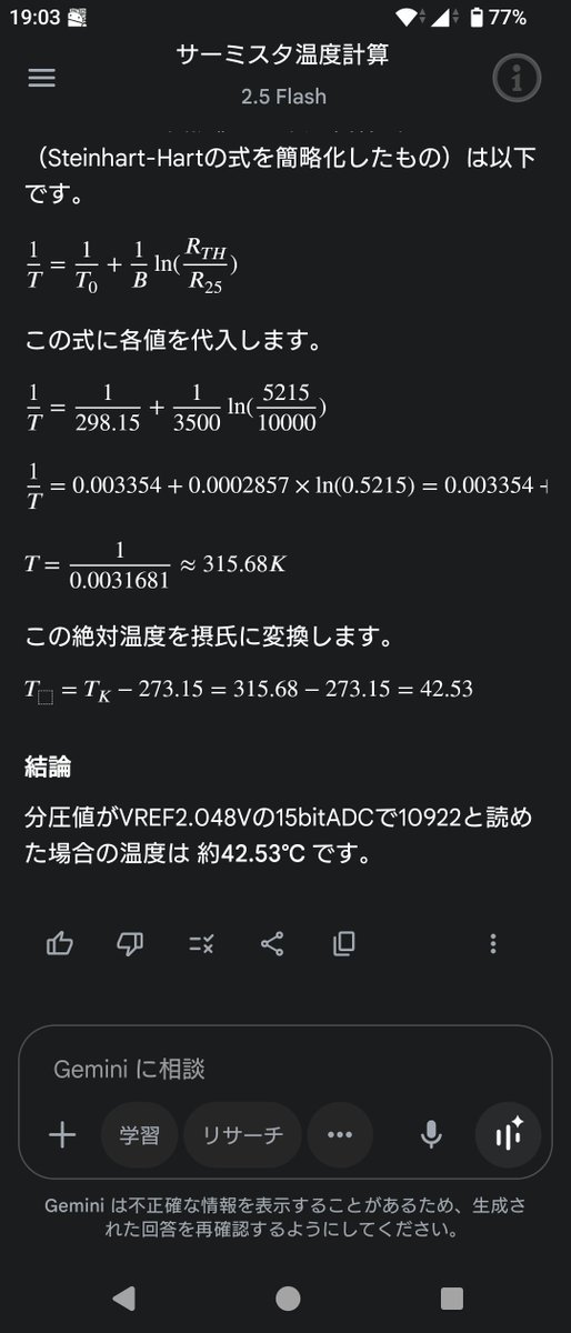 ふにぃ・F・らつぃお tweet media