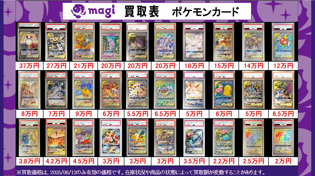 遊戯王OCG ワンピース ポケカ まとめ売りカードセット magi八王子オクトーレ店【ポケカ】【ワンピカ】【遊戯王】 on X