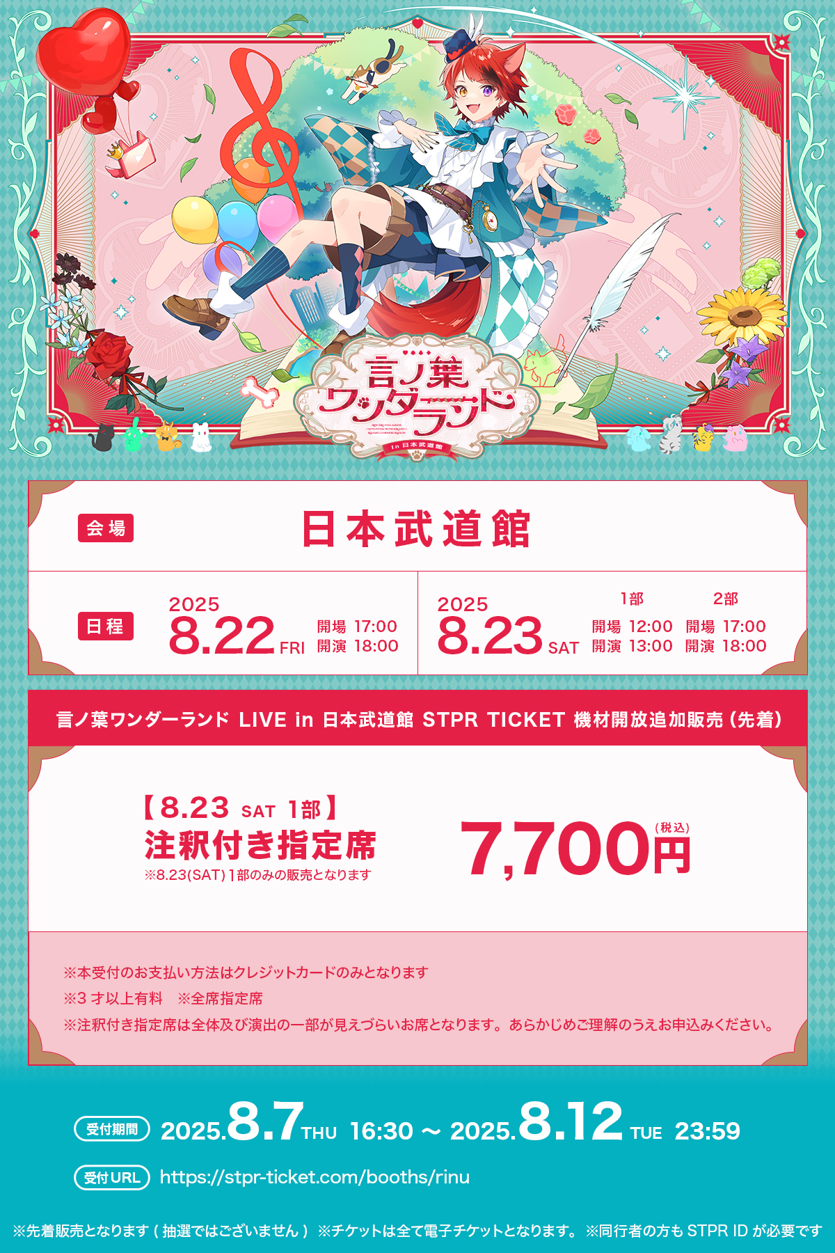 すとぷり STAFF🍓 on X: 