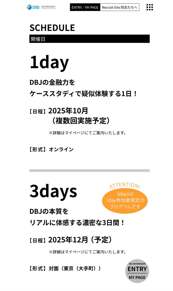 shuukatsusansan's tweet photo. 【27卒オススメ秋インターン】

📍日本政策投資銀行

締切: 8/29 12:00

選考: ES+動画→テスセンSPI(おそらく)

DBJの秋の1dayインターン。1dayの参加者のみが3daysに参加可能！ https://t.co/xysVQhv8cX