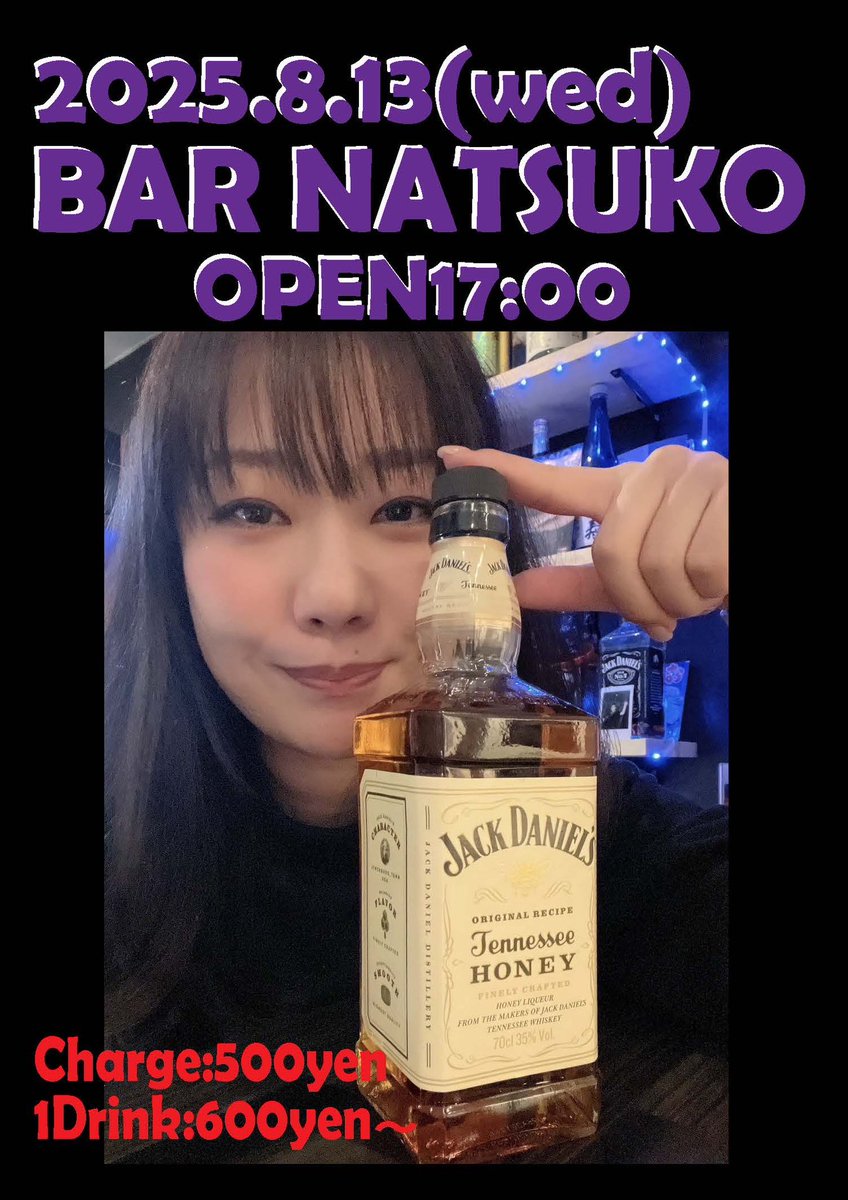 お盆です！
バースOpenしてます！

そして明日はナツコがBAR入ります！
待ってます！来なかったらまぁまぁ
不幸のLINE送ります！