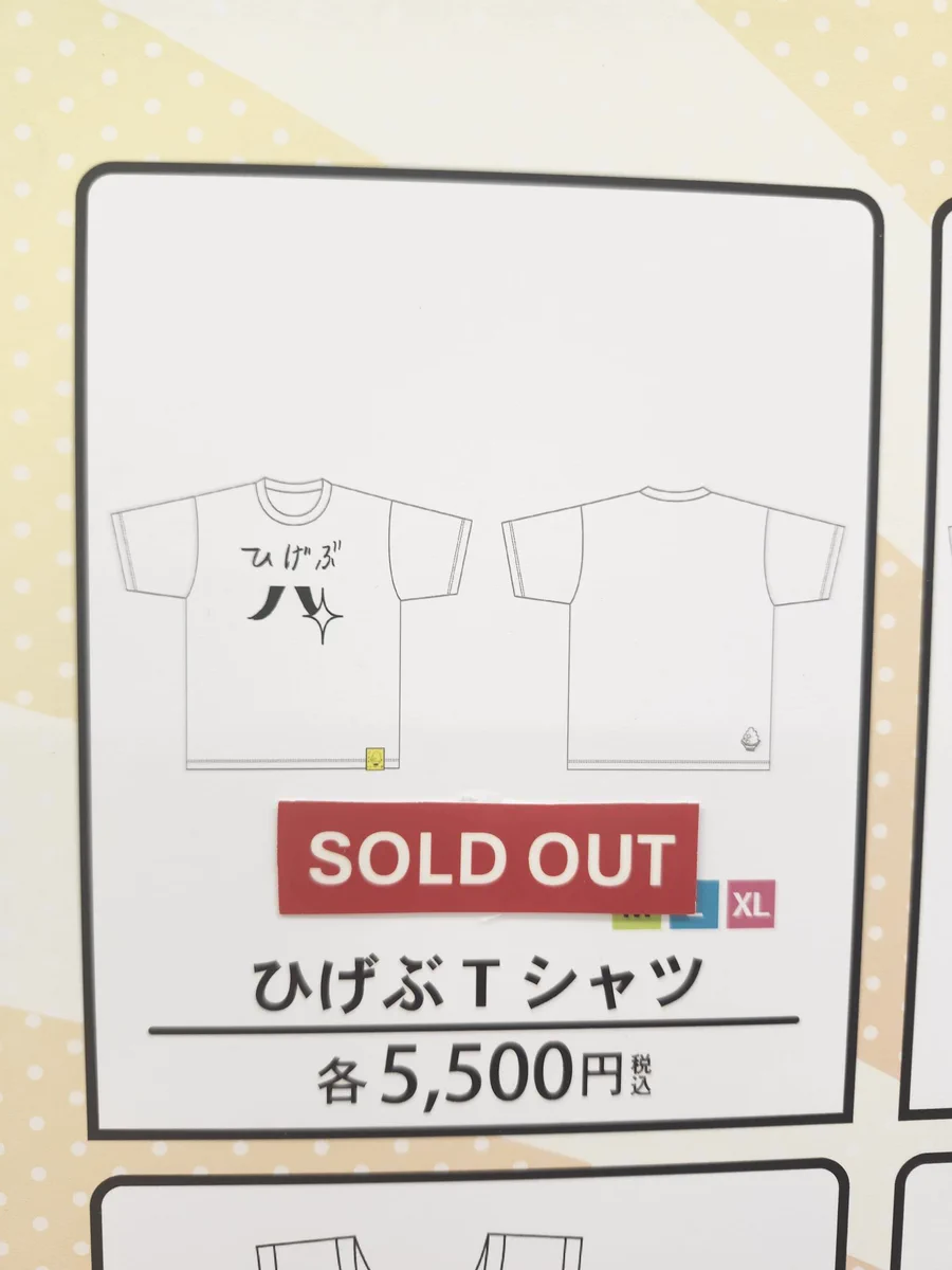 うすた京介ワールド展公式 on X: 
