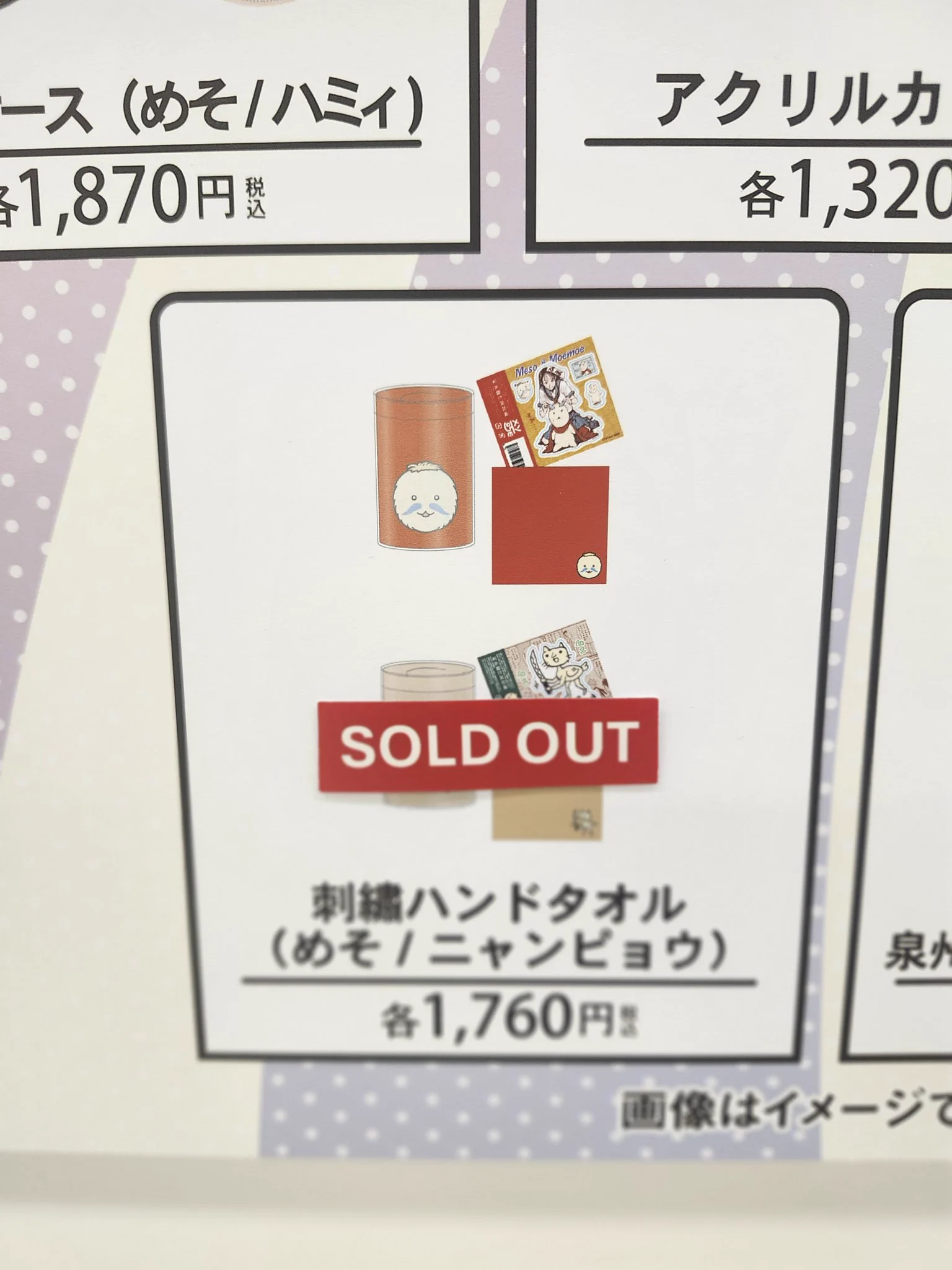 うすた京介ワールド展公式 on X: 