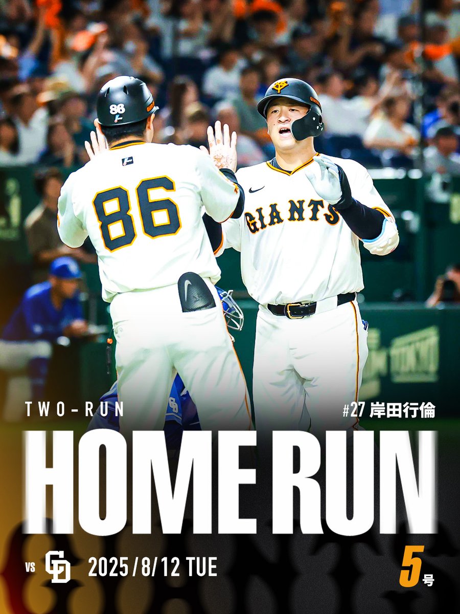 読売巨人軍（ジャイアンツ） on X: 