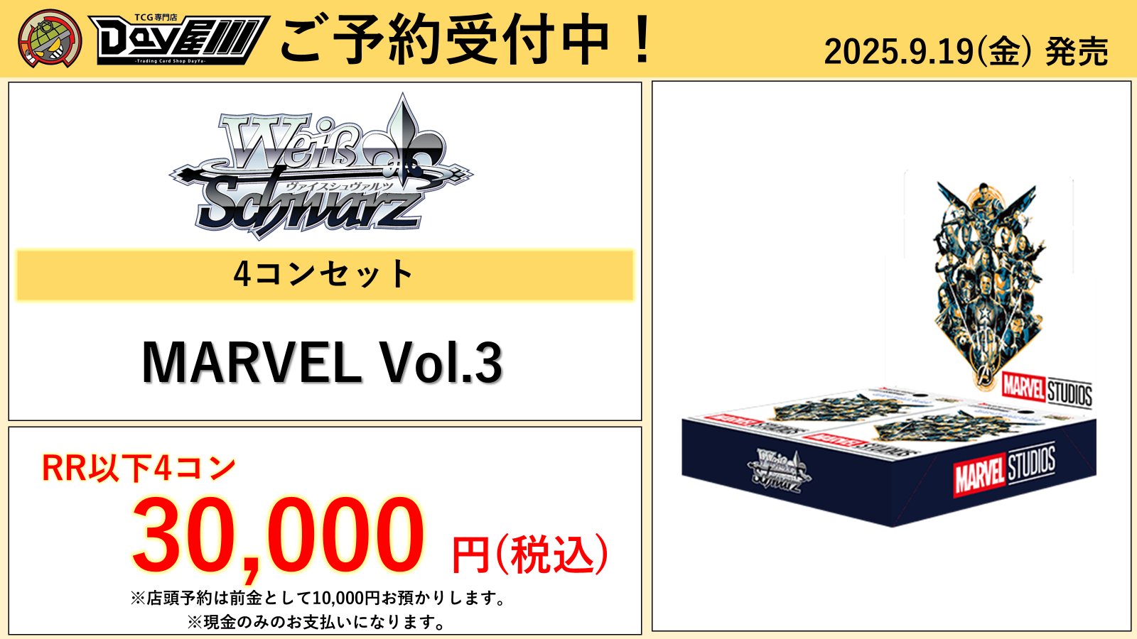 Day屋 蒲田店・通販店 蒲田・川崎最強買取カードショップ！ on X