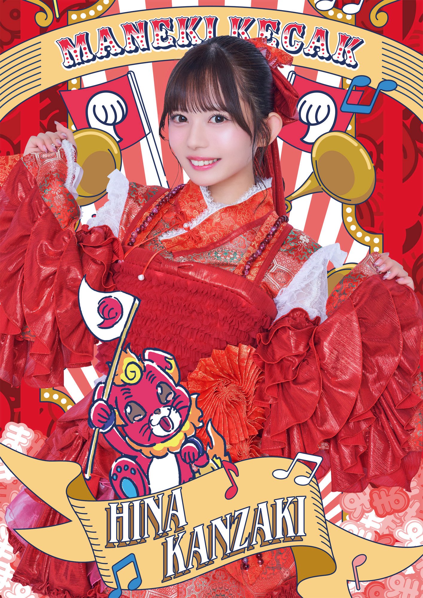 生写真 ブロマイド 愛瀬ひな 神崎ひな メタモル!!! まねきケチャ 神崎ひな(まねきケチャ) on X: 
