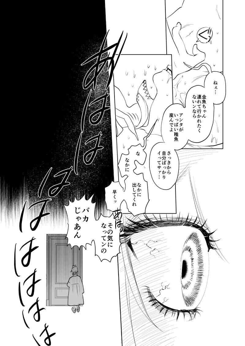 🦈♣️『ハッピー・ファミリー・プラン』(4/4)
🅿️ぴくしぶ▶︎https://t.co/5wNlYz3v4Q

出来るところまで描く方式です!  無配コピ本なので、コピ本だけでもお気軽にもらいにきてください!よろしくお願いします! 
