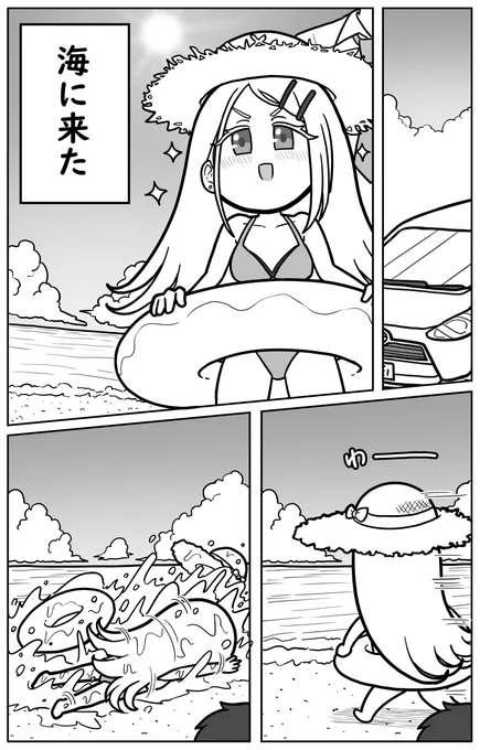 篠澤広がプロデューサーと海に行く漫画(1/4) 
