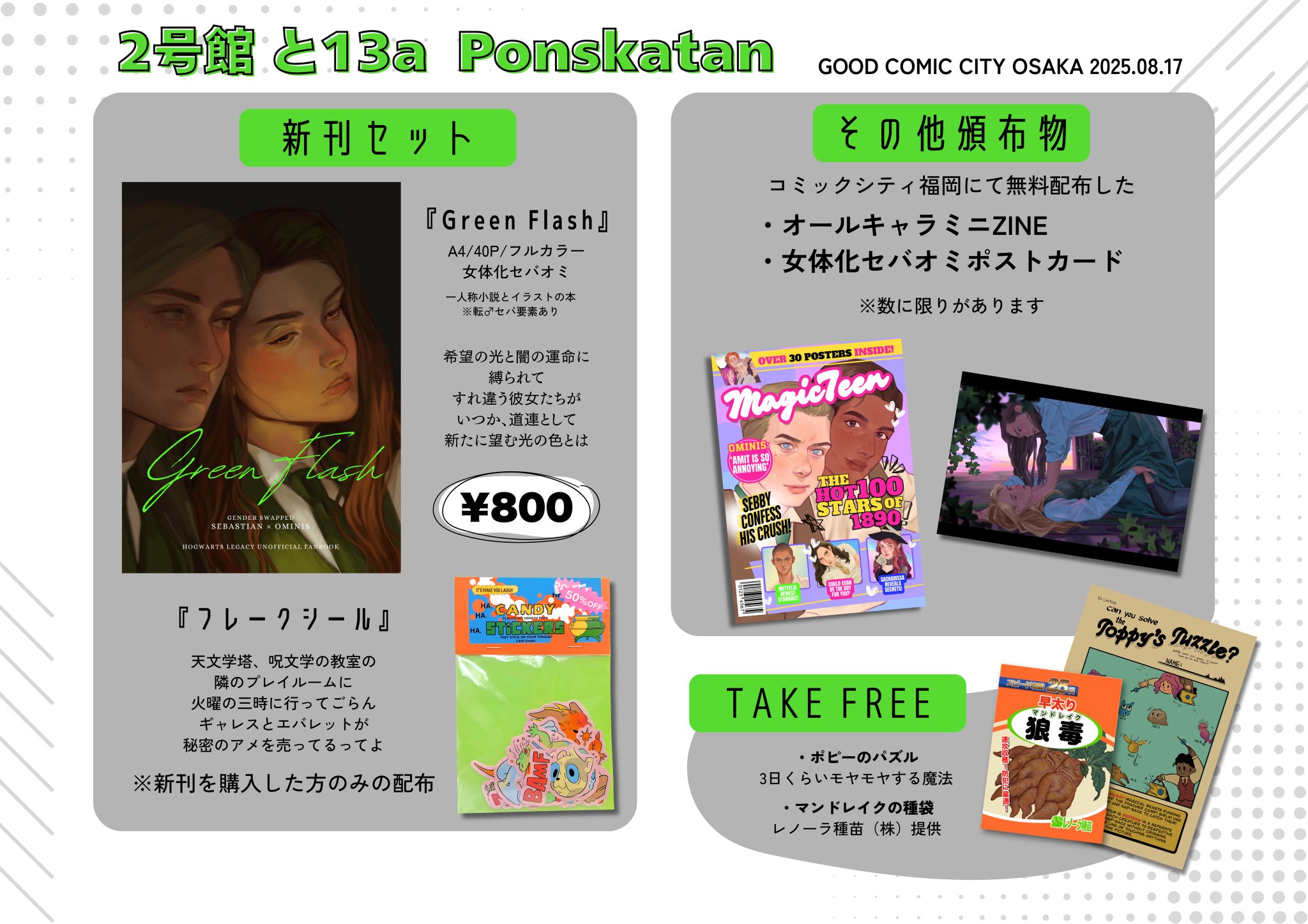 ヤンヤンムウくん　レコード　マリさんとうたいましょう　　シール　セット ヤンヤンムウくん レコード マリさんとうたいましょう シール