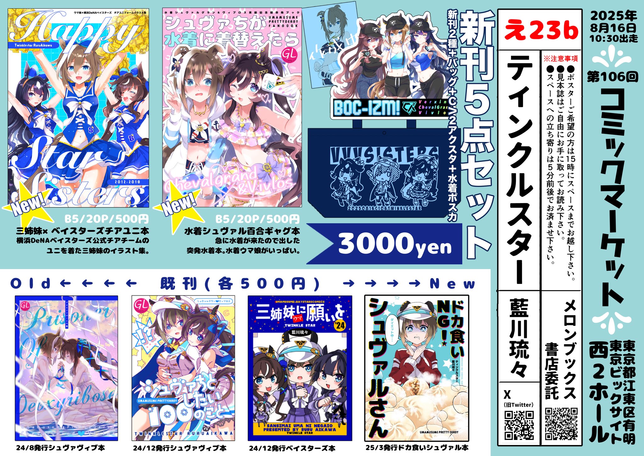 コミケc106（非売品）関係 コミケc106（非売品）関係 ogp_AtrV.jpg?x=1280