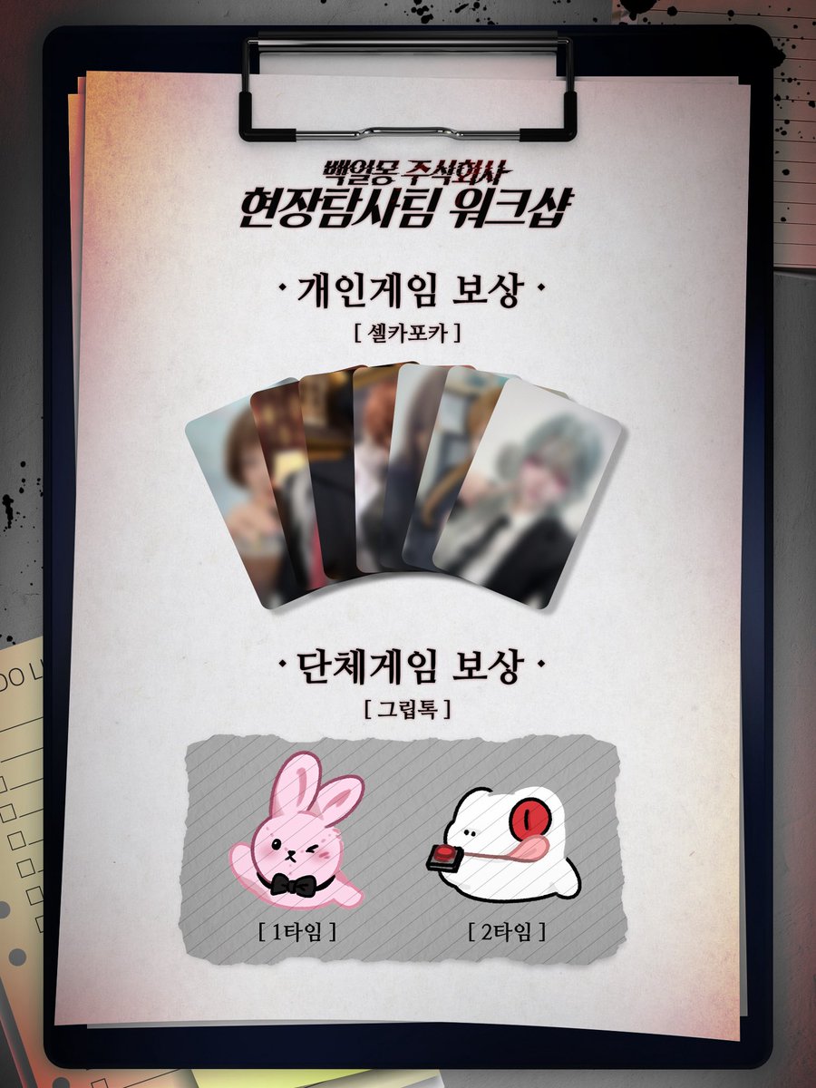 ___________________________
𝑩𝑨𝑬𝑲𝑰𝑳𝑴𝑶𝑵𝑮 𝑪𝑶𝑴𝑷𝑨𝑵𝒀

     【개인게임 / 단체게임 보상】

     ∥ 포토카드 세트 / 그립톡 ∥

* 양 타임의 포토카드는 다른 이미지입니다.

___________________________