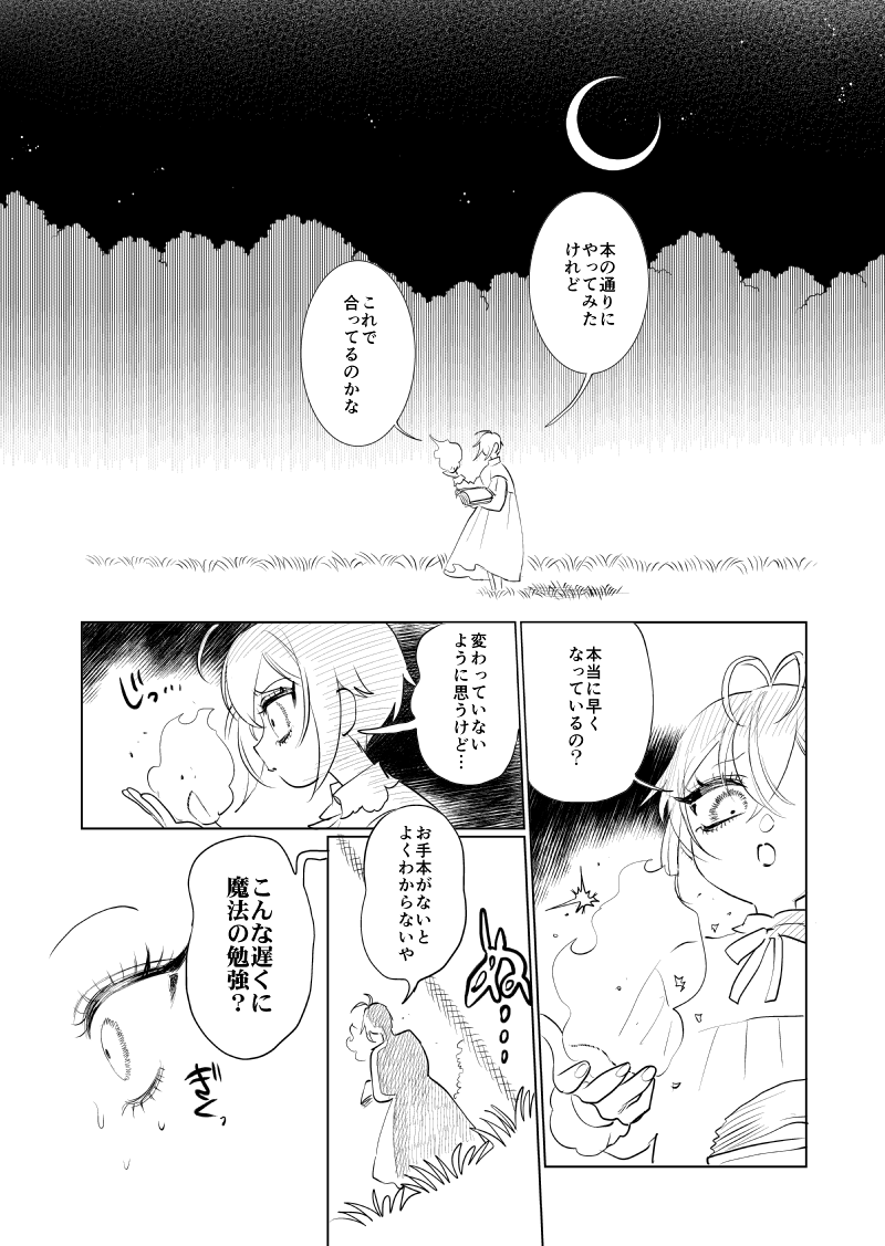 🦈♣️『ハッピー・ファミリー・プラン』(2/4) 
