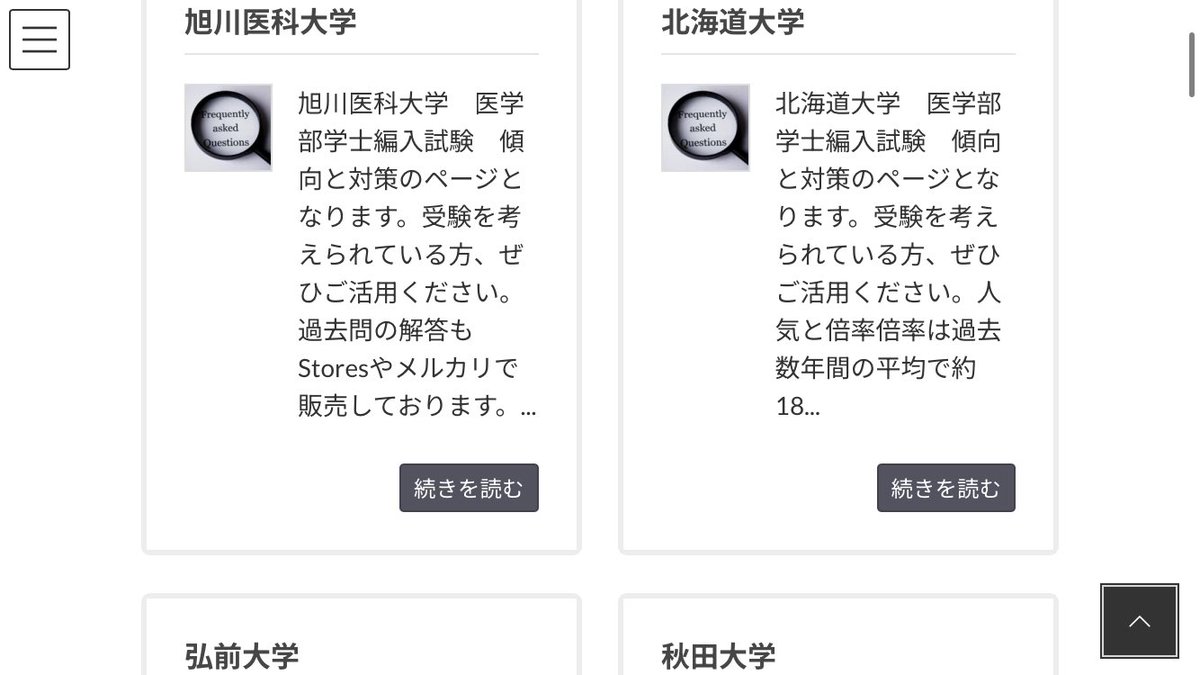 医学部学士編入 新潟大学 解答 H25〜31 H.30 鹿児島大学 医学部学士編入 生命化学 模範解答