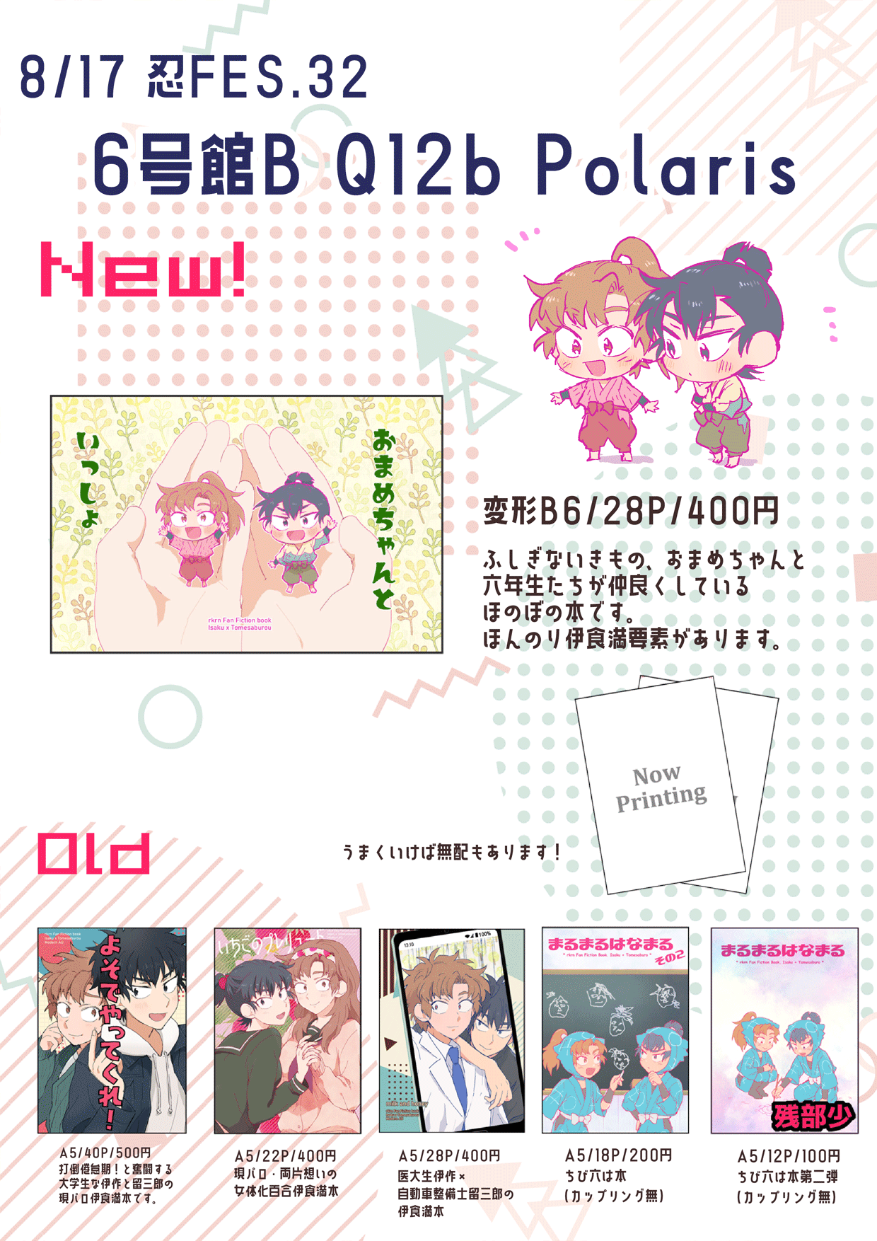 kiyo🐣8/17🥚6号館B Q12b on X: 