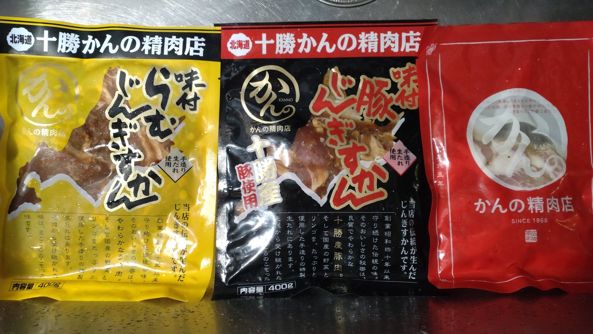 今日の晩飯
かんの精肉店のジンギスカン
先日、某テレビを観た母親が気になったらしいのでお墓参りの帰りに寄って買って来た。