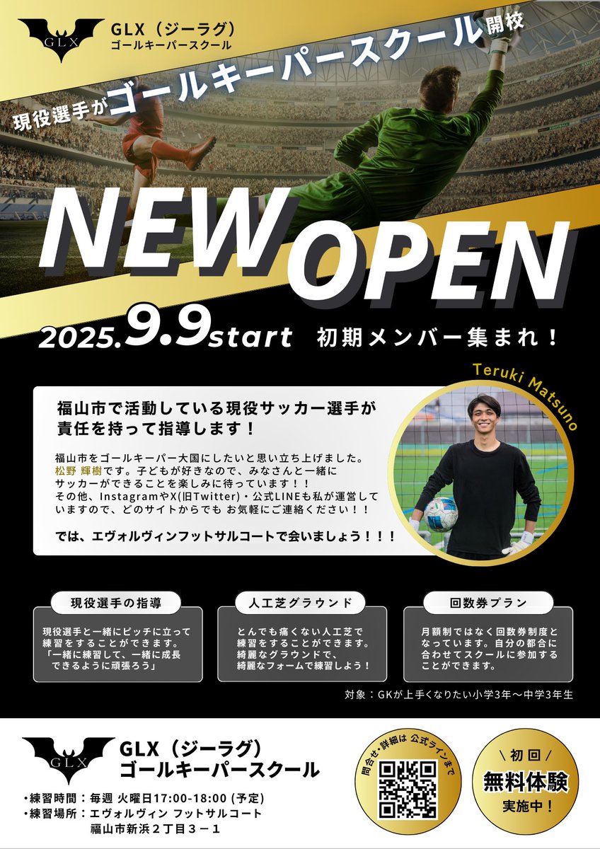 GLX_goalkeeper's tweet photo. 広島県福山市エヴォルヴィンフットサルコートにてキーパースクールを開校します!!
興味がある方は公式LINEにて連絡ください!! https://t.co/v2g2V5CgAi