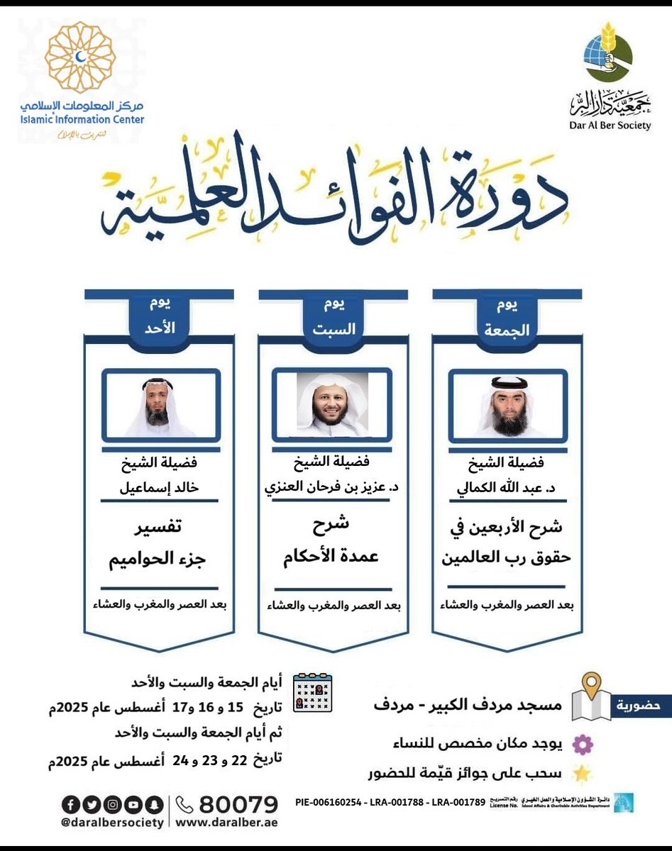 قال النبي صلى الله عليه وسلم :
« من يرد الله به خيرا يفقهه في الدين »