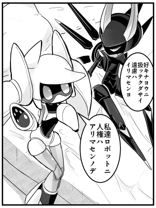 えっちな漫画かもしれない 