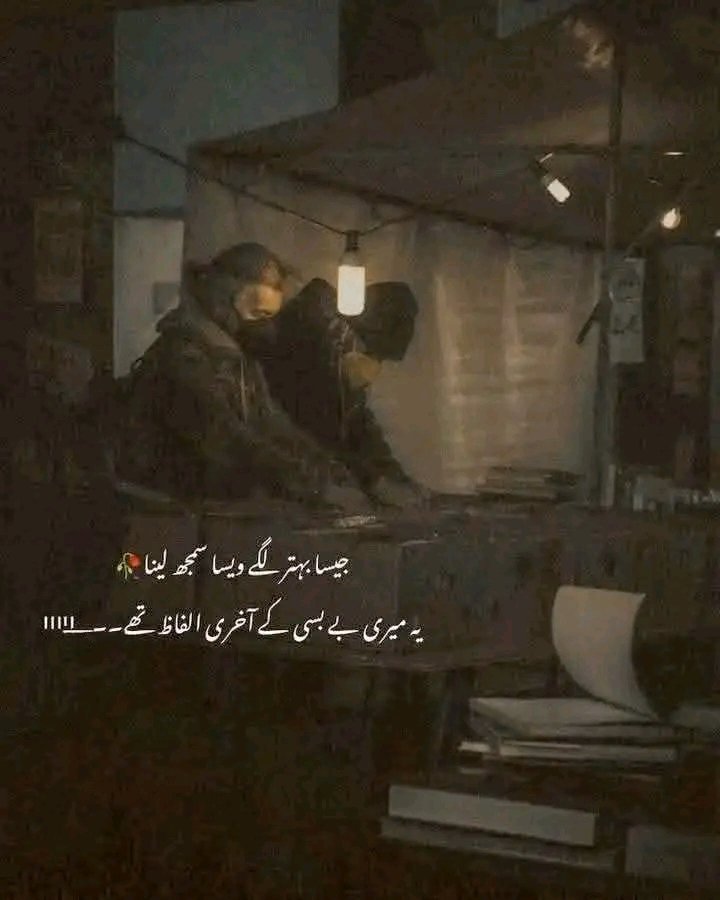 Itx_IRK786's tweet photo. رکھ لیا دل کی جگہ ہم نے اٹھا کر پتھر
اب کوئی بچھڑے تو دشواری نہیں ہوتی
اک سکوں ہے جو بہت دور پڑا رہتا ہے
اک وحشت ہے جو اب طاری نہیں ہوتی..!
#HareemFatima
#everyone https://t.co/WbOjzSMbr5