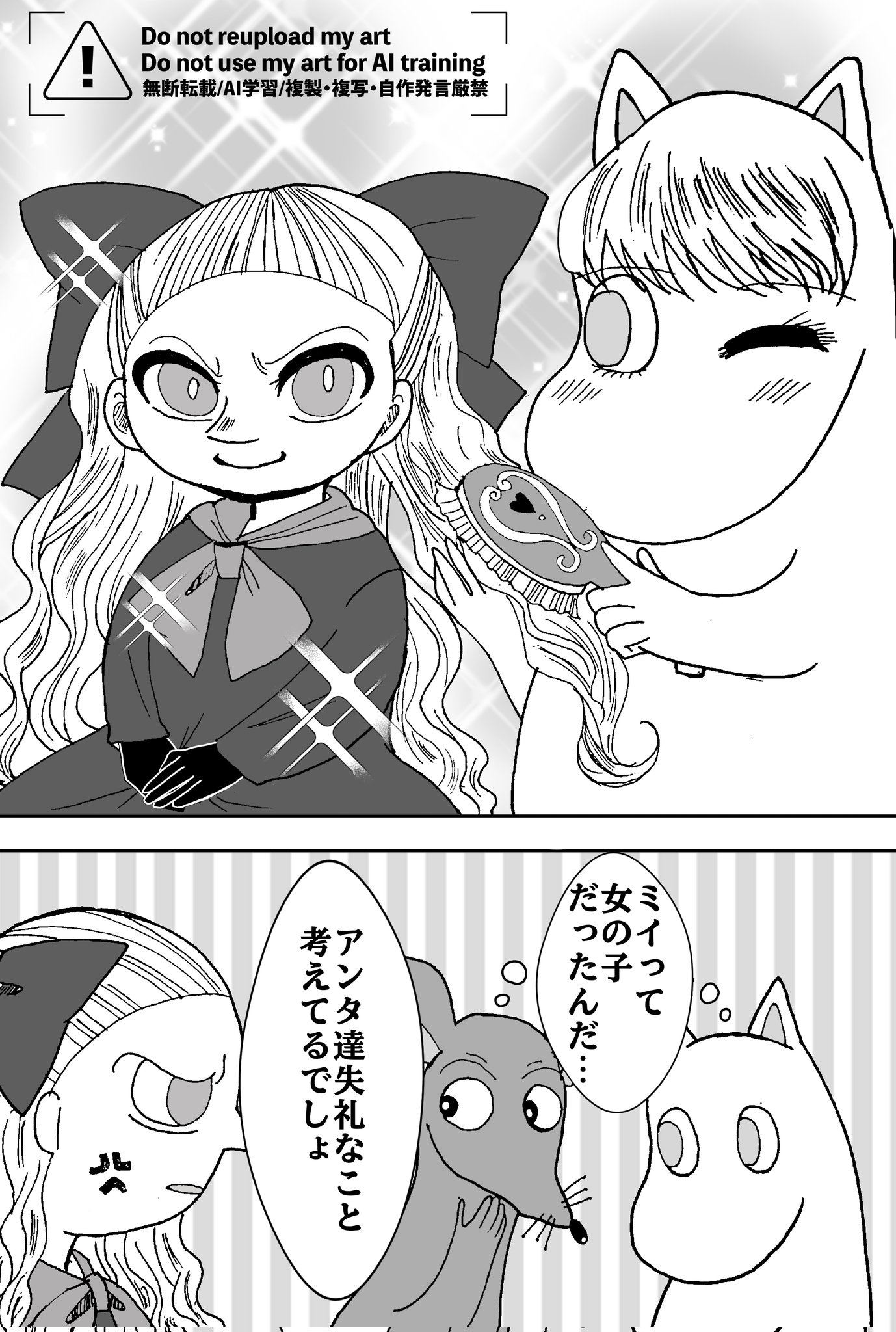 ☆新作8点☆リトルミーページ Amazon Merch on Demand ムーミン