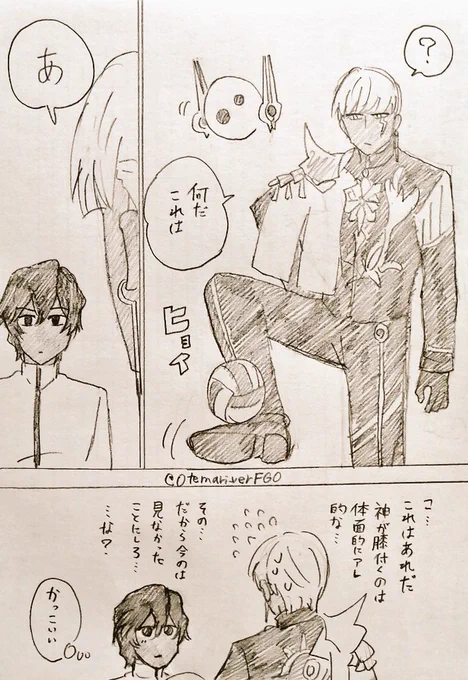 足癖 