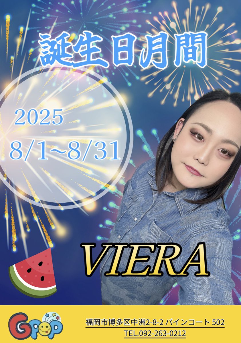 GPOP20時OPENです✨️

20時から1時まで🫶

8月12日(火)

そうま  ビエラ  さかし

でお待ちしております！
本日もよろしくお願いいたします😌