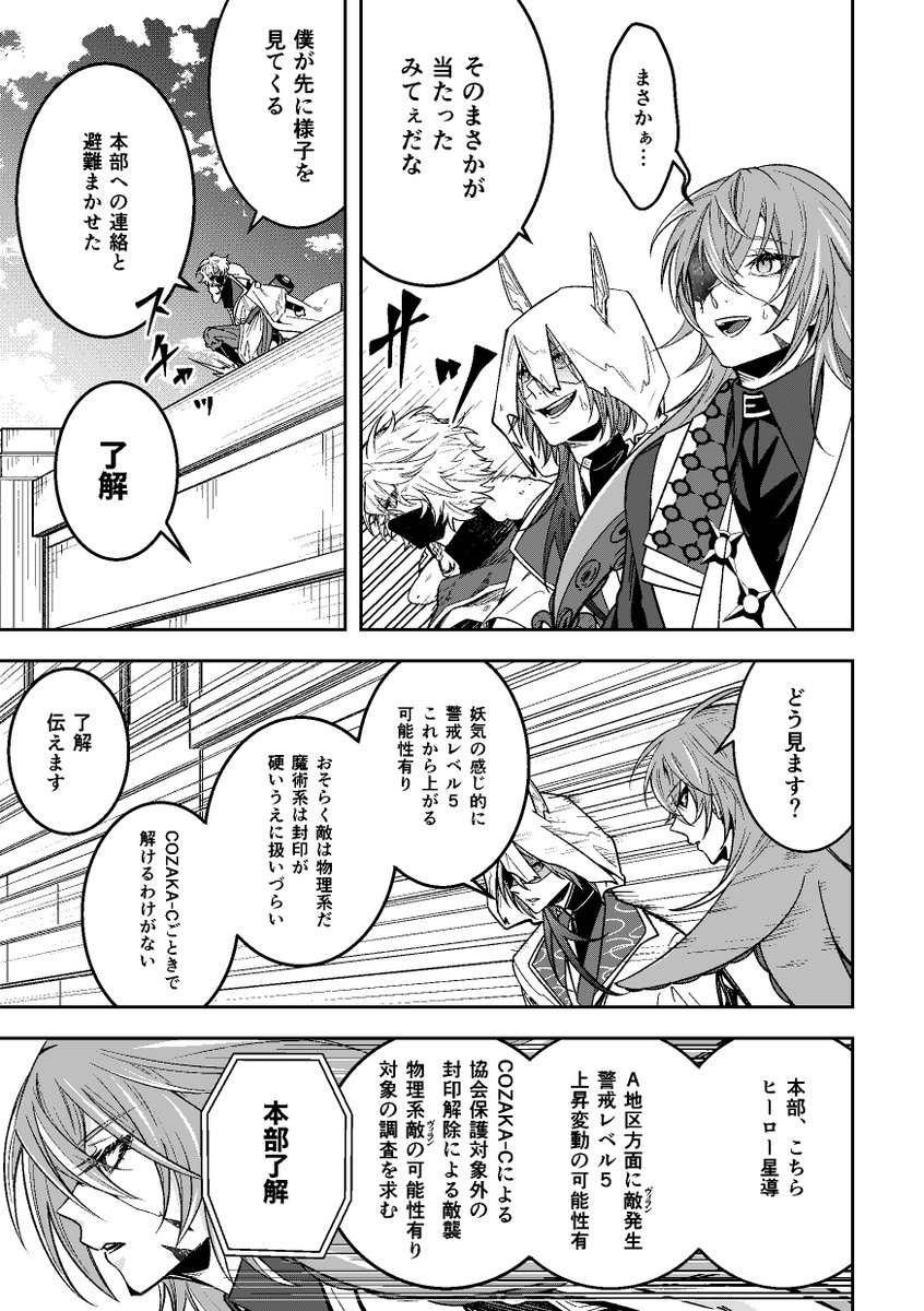 2025年08月12日のツイート | chika🪐通販開始 さんのマンガ | ツイコミ(仮)