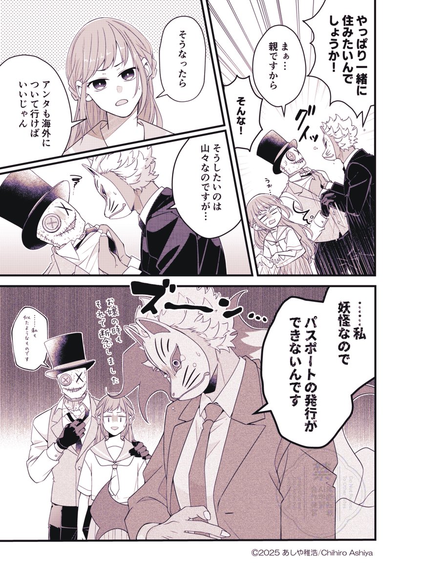 ちょい見せ(2/2) 